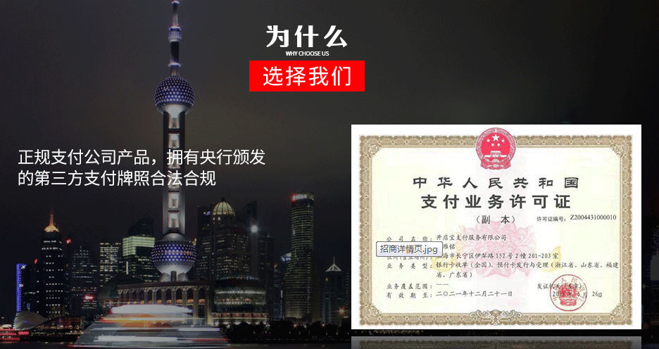 免費辦理的POS機能用嗎？怎么辨別是否正規？