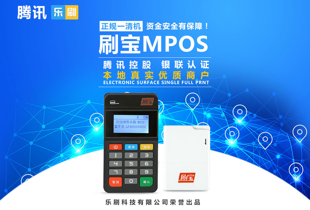 刷卡機POS機代理應該注意些什么？