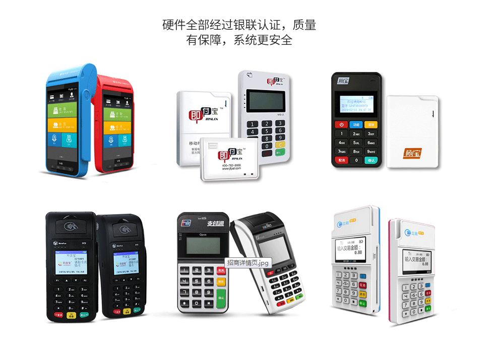 2019年5月1日，POS機全面漲價(jià)！