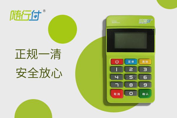 POS機無(wú)法自選商戶(hù)，怎么樣刷卡才安全？