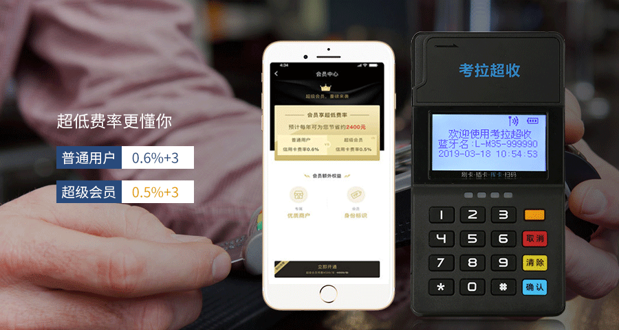 銀行辦理個(gè)人POS機的流程