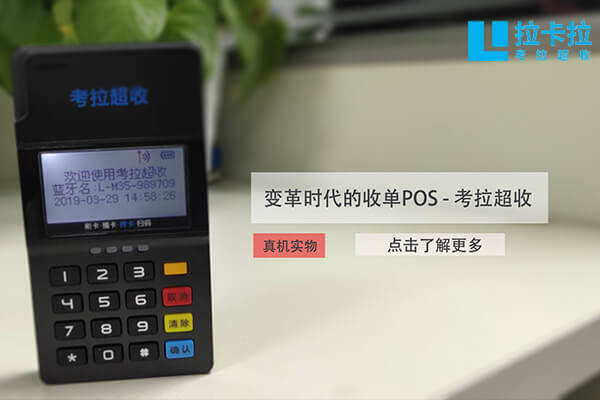 如何辦理POS機刷卡機？個(gè)人辦理刷卡機可以通過(guò)銀行嗎？