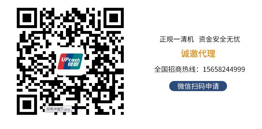 河南pos機辦理為什么需要個(gè)人信息？
