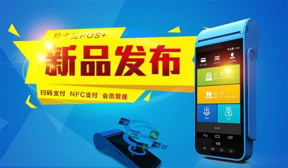 免費pos機辦理可以相信嗎？是否有貓膩呢？