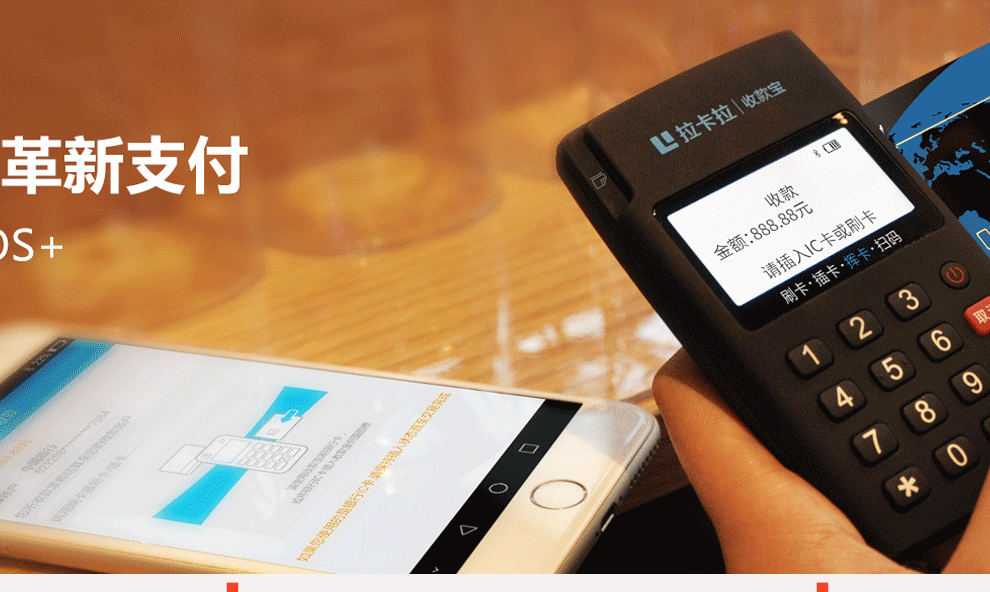 免費領(lǐng)取的拉卡拉POS機真的安全嗎？