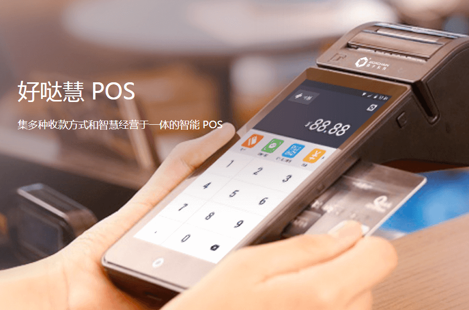 POS機辦理的具體流程是什么樣的？