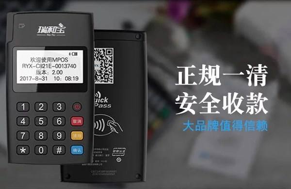 POS機辦理哪個(gè)牌子最正規？正規poss機有哪些？