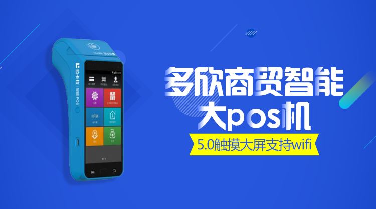 POS機辦理拒絕下列幾種情況，倒貼錢(qián)也不要！