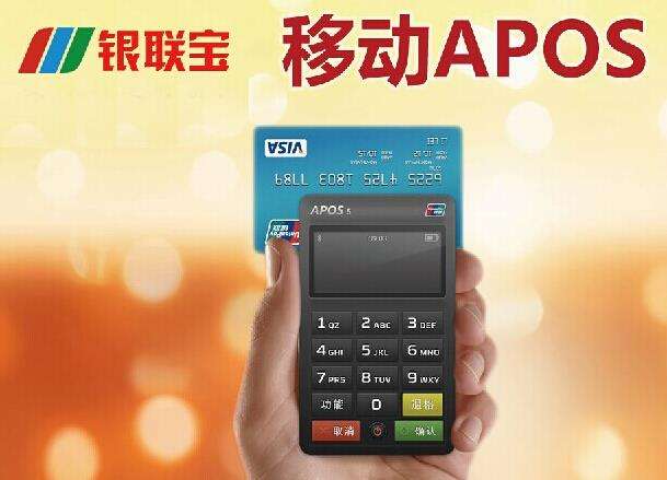 POS機辦理，怎么選擇一款合適自己的POS機？