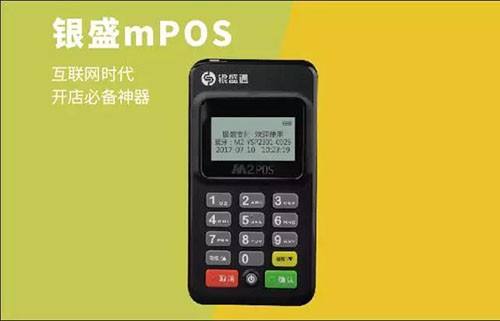 POS機辦理，手機POS機六大好處！
