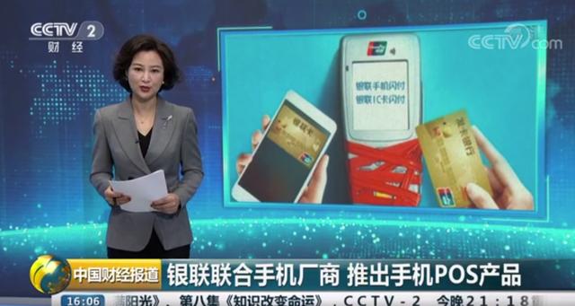 聯(lián)網(wǎng)POS呈現下跌趨勢！黑馬的面市或將吊打有硬件成本的POS終端