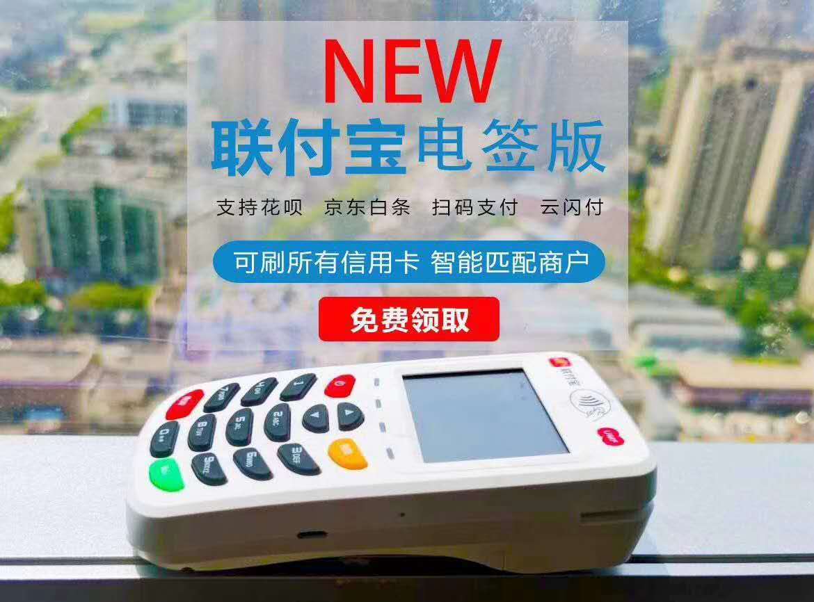 支付機構玩POS靠這個(gè)比手續費還賺錢(qián)？