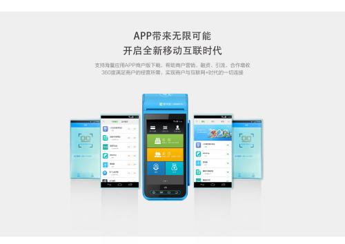 近60款POS調價(jià)，支付江湖，誰(shuí)能笑傲？