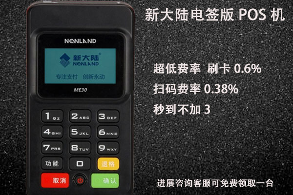 無(wú)底線(xiàn)收割！多款POS機被爆接連上漲流量卡費用，毫無(wú)公理可言