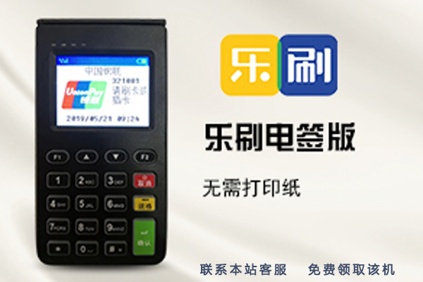 一臺POS機會(huì )有哪些費用呢，快點(diǎn)進(jìn)來(lái)“漲知識”啦！