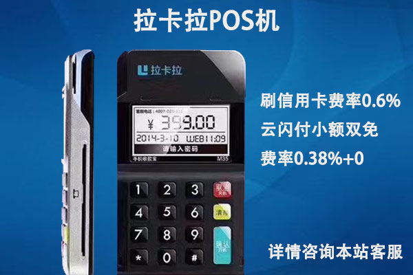 哪個(gè)品牌的POS機靠譜