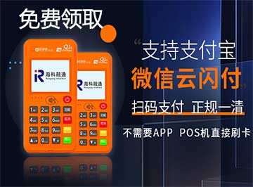 利用POS機養卡686萬(wàn)，法院判了