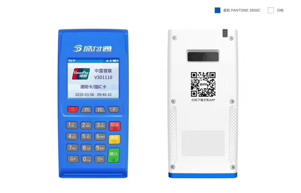電簽POS機有哪些優(yōu)勢？