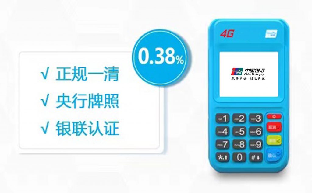 電簽POS機是什么樣的機器？電簽pos機有哪些功能？