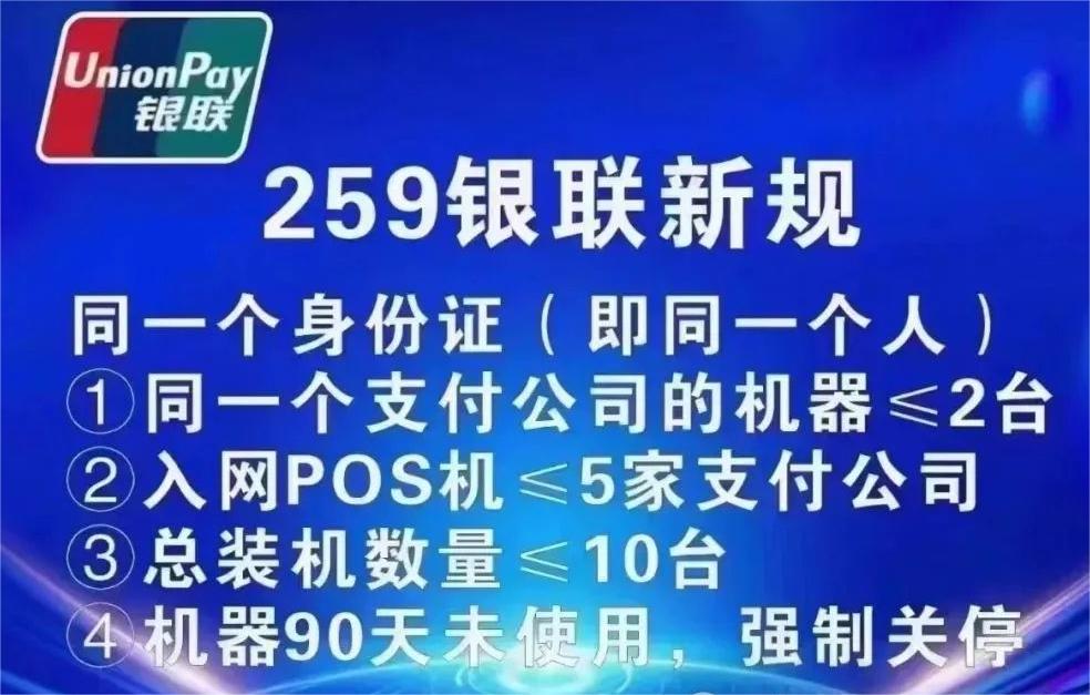 POS機辦理因小微商戶(hù)超限，無(wú)法注冊，怎么辦？