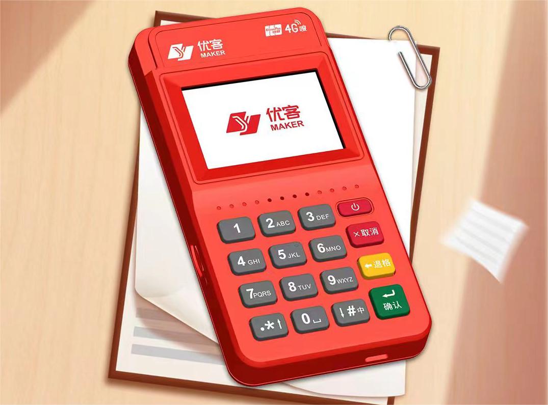 聯(lián)動(dòng)優(yōu)客POS機是哪家支付公司的？聯(lián)動(dòng)優(yōu)客POS機好用嗎？