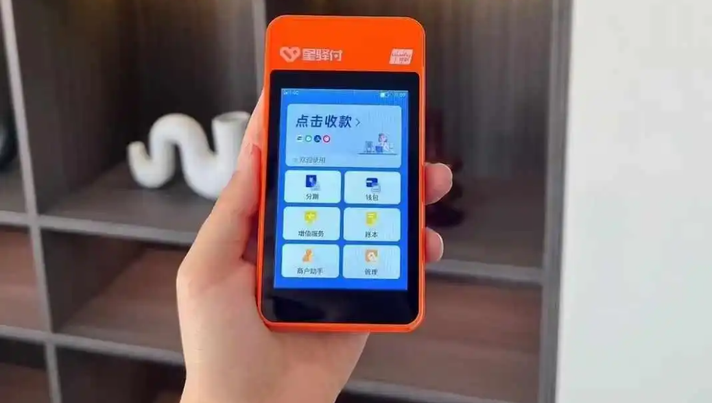 星驛付微智能POS機深度評測：費率、安全性及優(yōu)缺點(diǎn)全解析