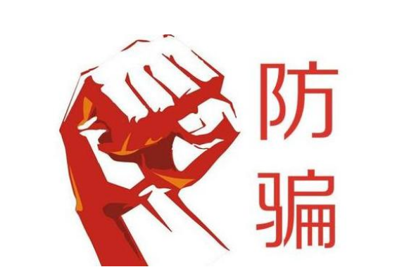 總接到“換POS機”電話(huà)短信？別急，這可能是騙子的業(yè)績(jì)在敲門(mén)