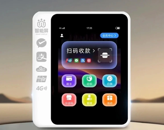 個(gè)人POS機怎么辦理.png