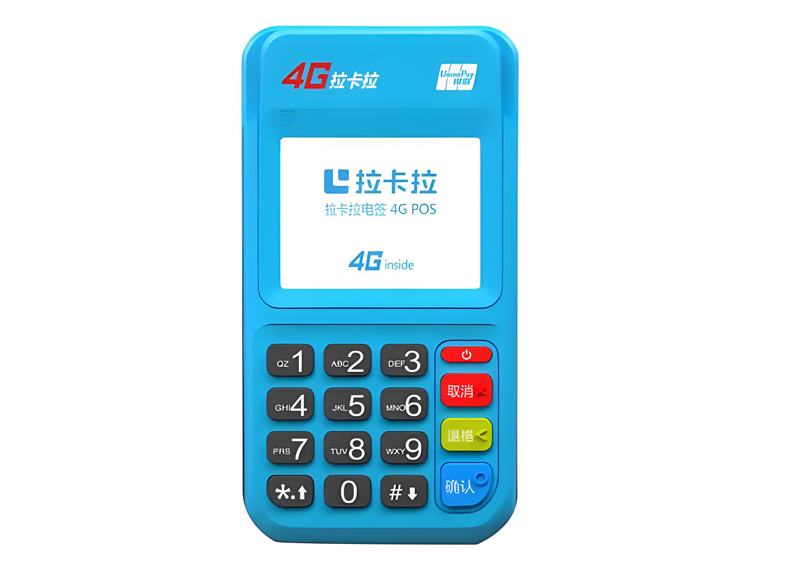 拉卡拉POS機.jpg