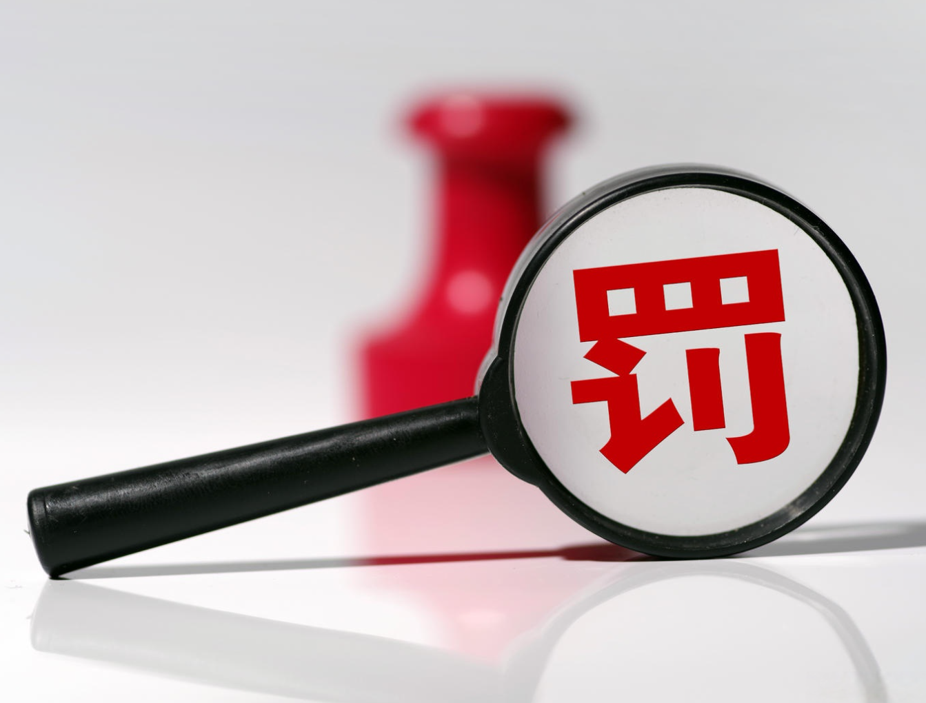 罰單.png