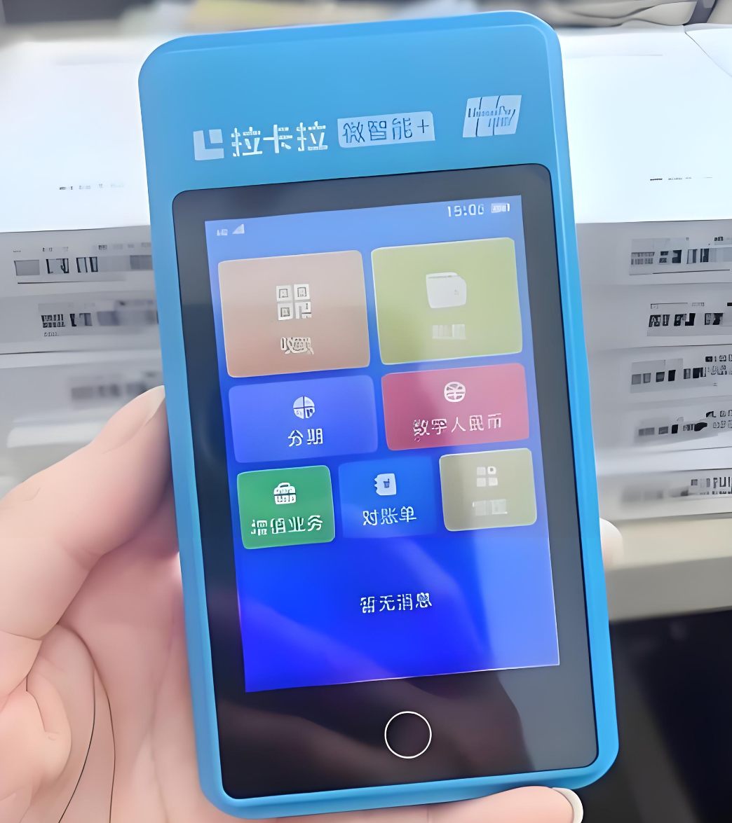 拉卡拉POS機辦理申請.png