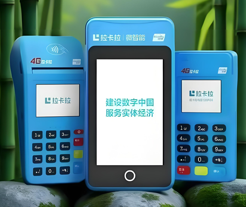 武漢個(gè)人POS機辦理申請.png
