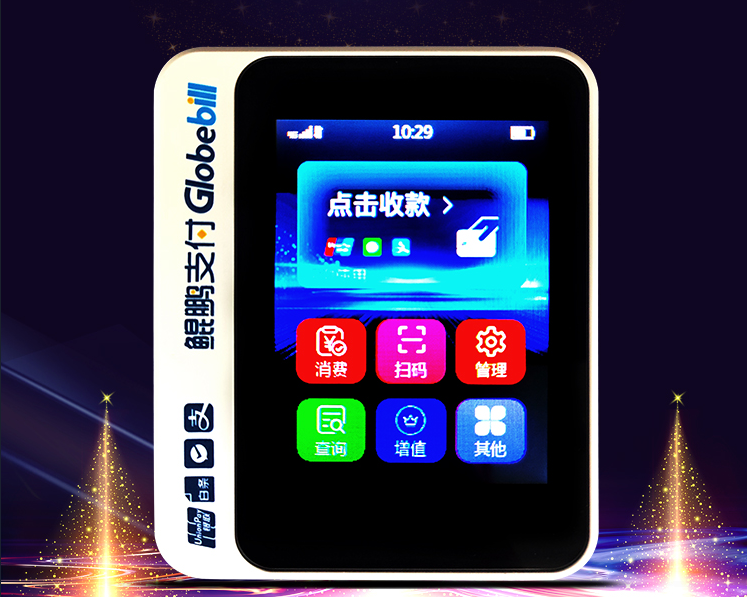 鯤鵬支付POS機辦理.png